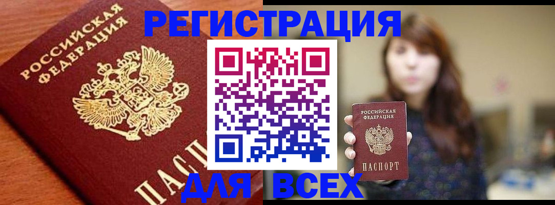 прописка поиск в Сельцо